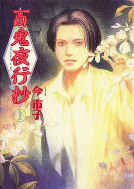 纸上飞行术封面